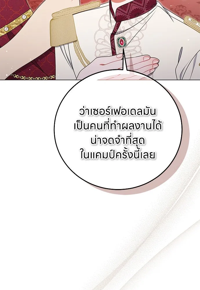 ครอบครัวผิดแผน ตอนที่ 61 รูปที่ 68