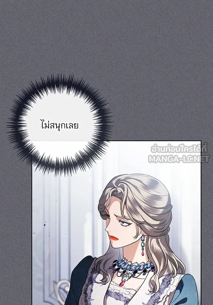 แด่ชู้รักของสามี ตอนที่ 50 รูปที่ 3