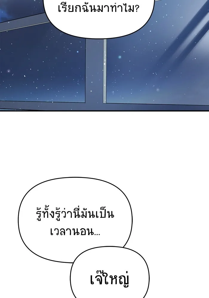 วายร้ายก็อยากมีรัก ตอนที่ 58 รูปที่ 80