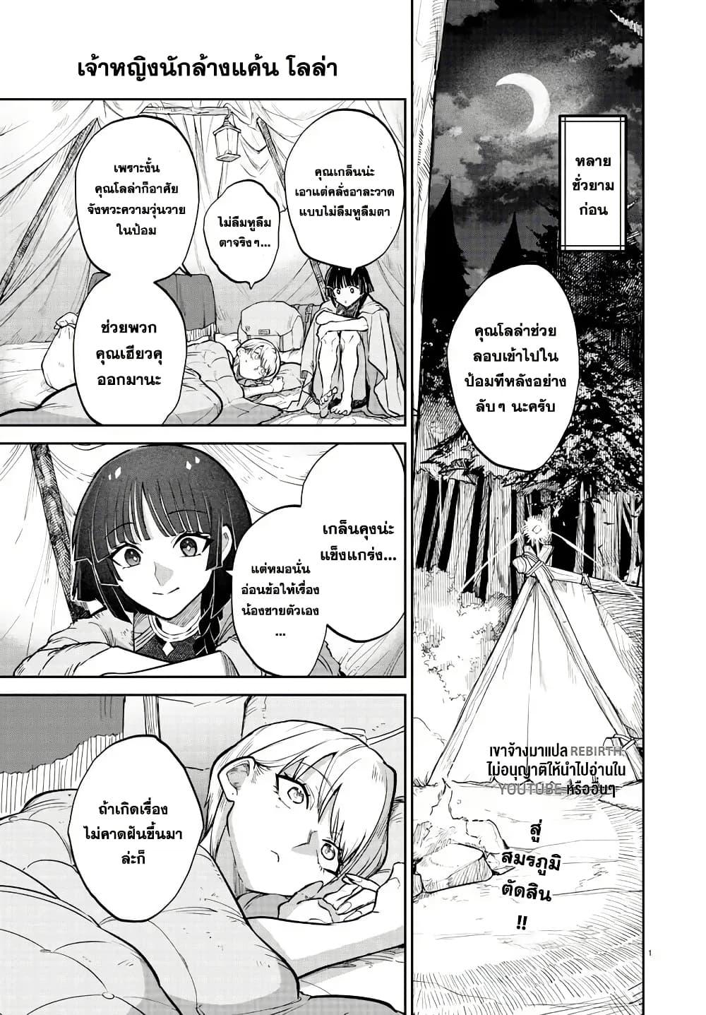 Manga-lc-com อ่านมังงะ อ่านการ์ตูน ออนไลน์ ฟรี Fukushuu Hime Lola – Onee-sama wo Ikenie ni Shita Kono Kuni wa Mou Iranai ตอนที่ 1 2 3 4 5 6 7 8 9 10 11 12 13 14 ฟรี ไม่มีโฆษณา Manga-lc - อ่าน มังงะ อ่าน การ์ตูน ออนไลน์ อ่านมังงะ ฟรี