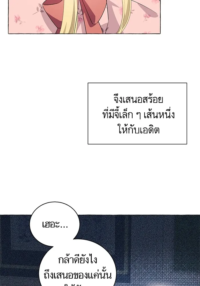 นึกว่าเป็นอิเซไคธรรมดา ตอนที่ 13 รูปที่ 10