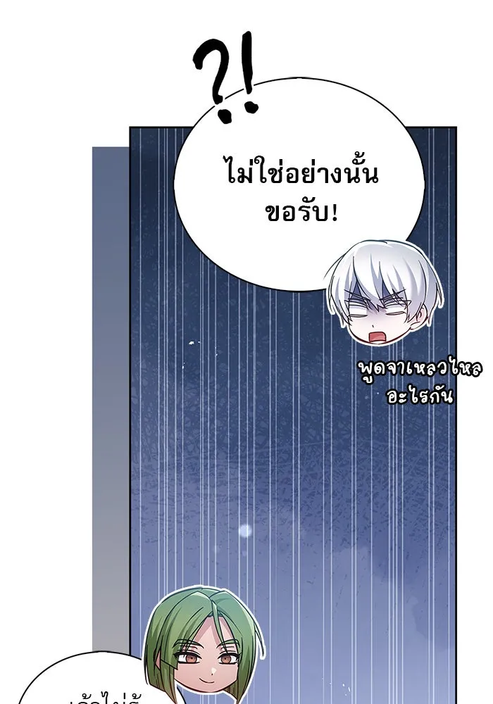 ผมไม่ได้เก่งอย่างที่คิด ตอนที่ 56 รูปที่ 127