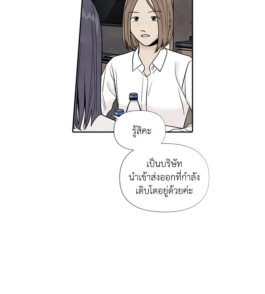 เหตุผลของคนไม่อยากอยู่ ตอนที่ 54 รูปที่ 67