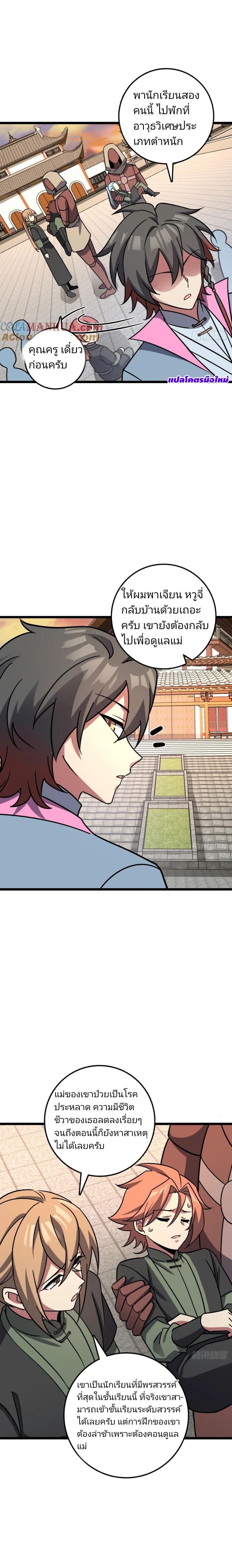 Manga-lc-com อ่านมังงะ อ่านการ์ตูน ออนไลน์ ฟรี My Master Only Breaks Through Every Time the Limit Is Reached ตอนที่ 1 2 3 4 5 6 7 8 9 10 11 12 13 14 ฟรี ไม่มีโฆษณา Manga-lc - อ่าน มังงะ อ่าน การ์ตูน ออนไลน์ อ่านมังงะ ฟรี