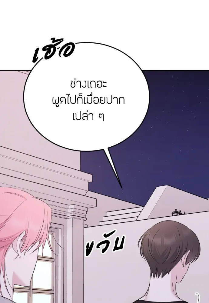 วิธีหนีตายจากนิยายโรคจิต ตอนที่ 9 รูปที่ 22