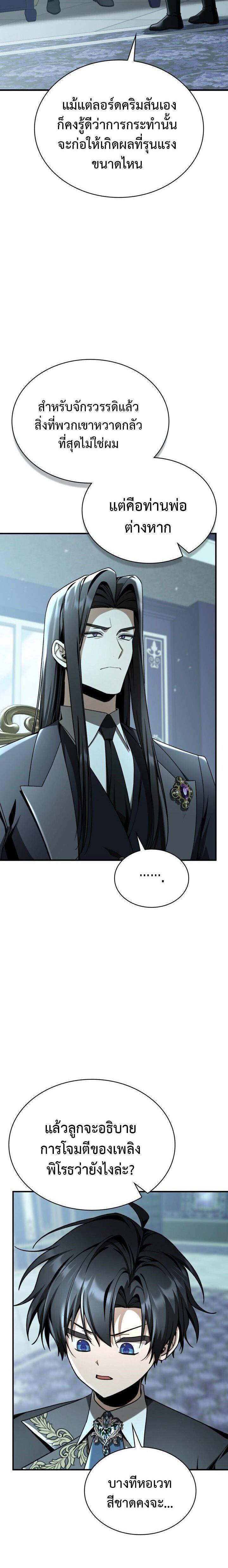 Manga-lc-com อ่านมังงะ อ่านการ์ตูน ออนไลน์ ฟรี Dukedom’s Legendary Prodigy ตอนที่ 1 2 3 4 5 6 7 8 9 10 11 12 13 14 ฟรี ไม่มีโฆษณา Manga-lc - อ่าน มังงะ อ่าน การ์ตูน ออนไลน์ อ่านมังงะ ฟรี