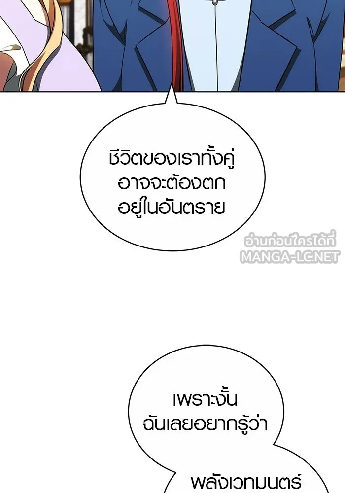 เหตุผลที่ฉันนอกใจ ตอนที่ 65 รูปที่ 15