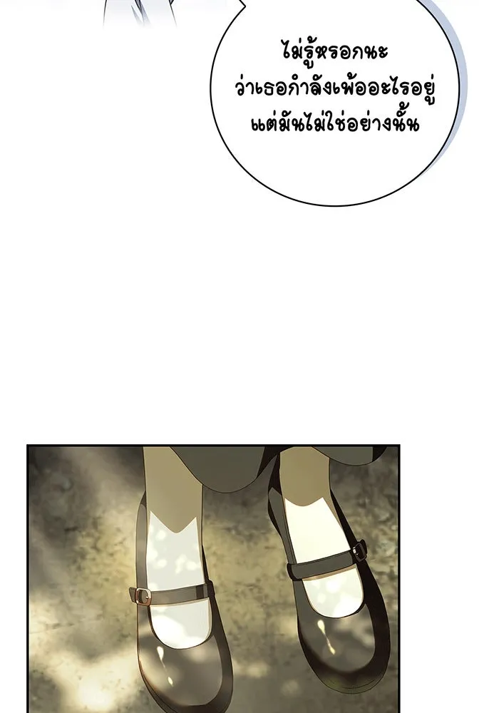 สาว(ลับ)ใช้ของท่านเคานต์ตาบอด ตอนที่ 17 รูปที่ 8
