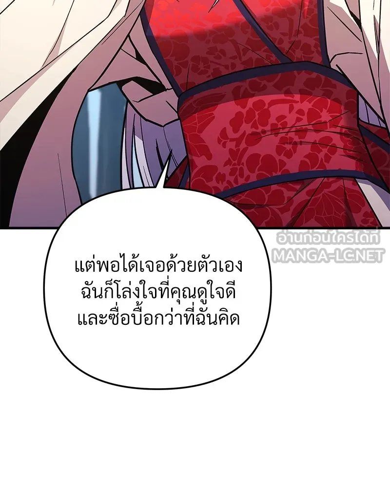 สัปดาห์นี้งดอัปตอนใหม่ ตอนที่ 50 รูปที่ 138