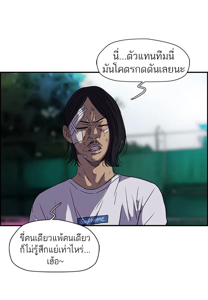 ปั่นสู้ฝันbrWind Breaker ตอนที่ 6 รูปที่ 58