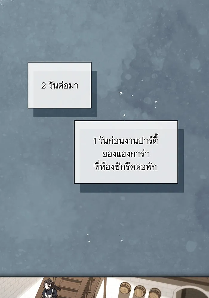 ทุกอย่างที่เสียไป ฉันขอทวงคืน ตอนที่ 10 รูปที่ 28