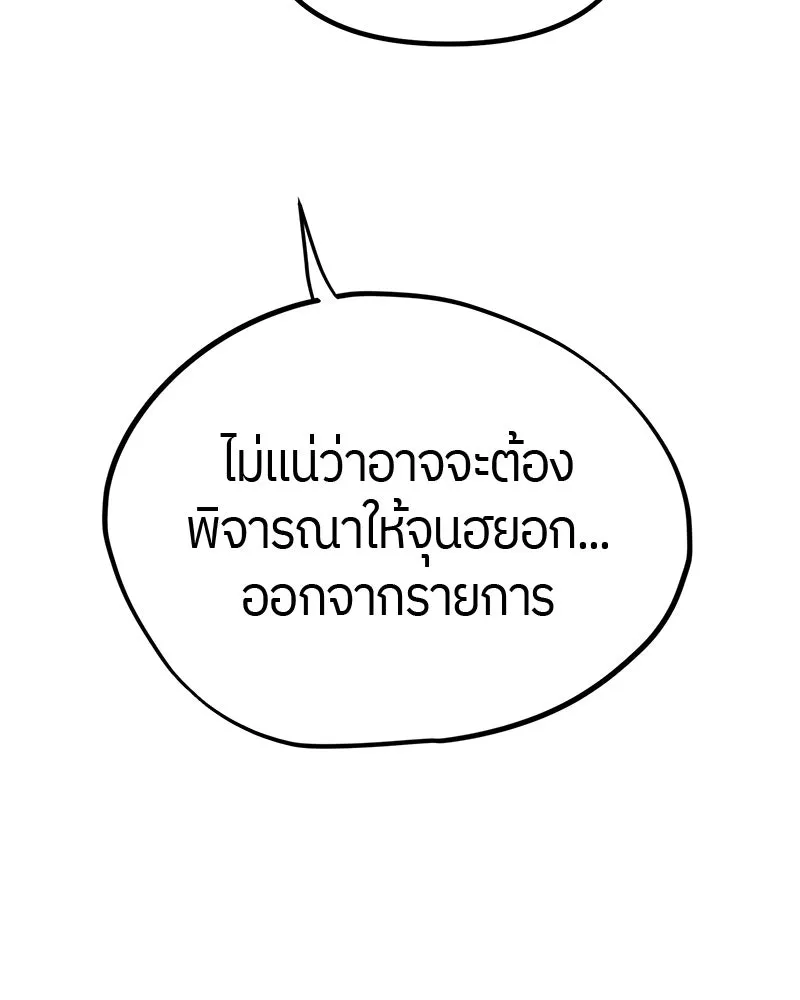 ย้อนเวลามาเป็นมักเน่ ตอนที่ 13 รูปที่ 142