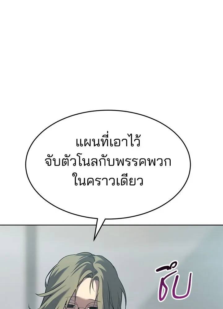 กฎเหล็กบ้านสายลับ ตอนที่ 42 รูปที่ 124