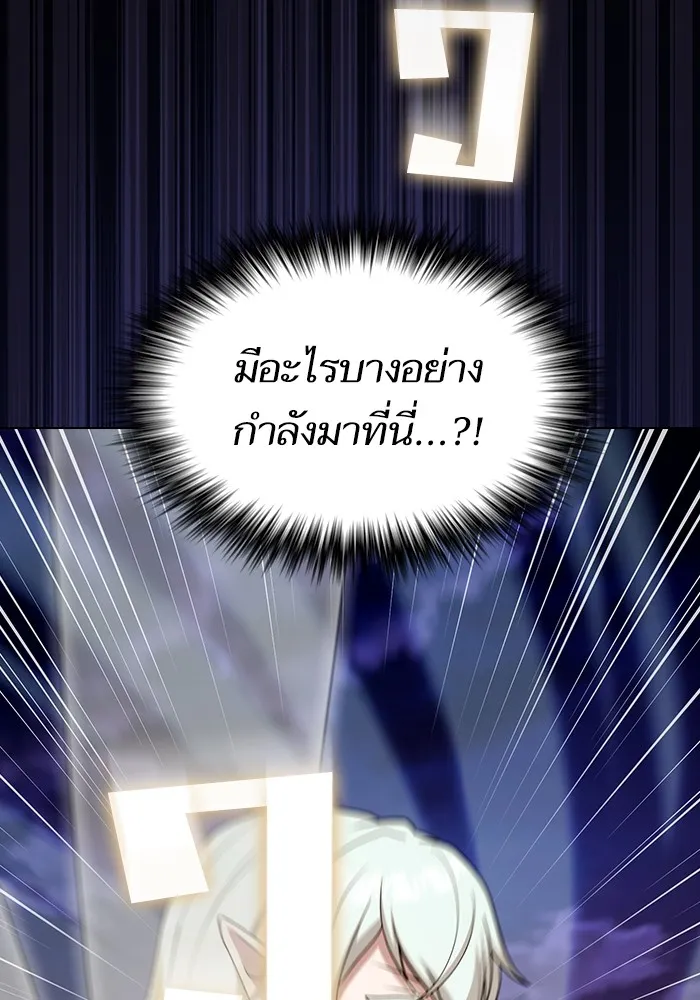 ผู้เล่นขั้นเทพแห่งหอคอยฝึกสอน ตอนที่ 172 รูปที่ 50