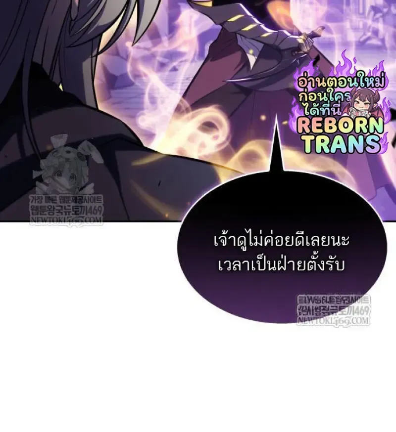 The Regressed Son of a Duke is an Assassin ตอนที่ ตอนที่ 116 รูปที่ 85