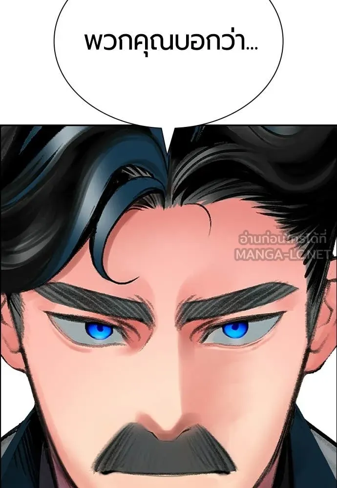 Jungle Juice ตอนที่ 188 รูปที่ 105