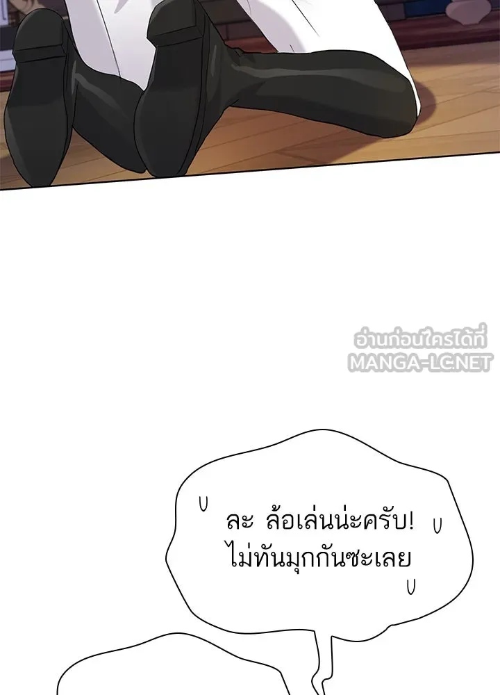 อดีตภรรยาของพระเอกหนุ่มจอมคลั่งรัก ตอนที่ 40 รูปที่ 21