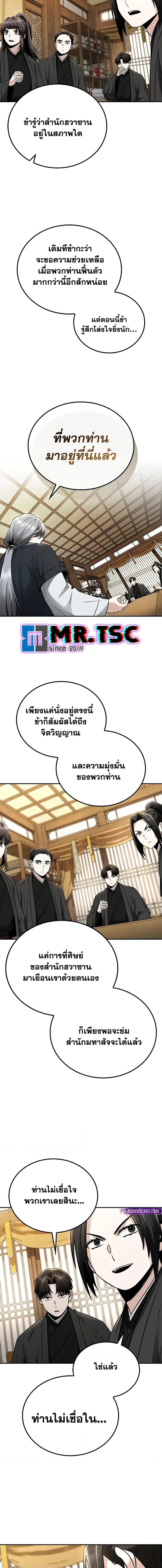 Manga-lc-com อ่านมังงะ อ่านการ์ตูน ออนไลน์ ฟรี Mount Hua Sect’s Genius Phantom Swordsman ตอนที่ 1 2 3 4 5 6 7 8 9 10 11 12 13 14 ฟรี ไม่มีโฆษณา Manga-lc - อ่าน มังงะ อ่าน การ์ตูน ออนไลน์ อ่านมังงะ ฟรี