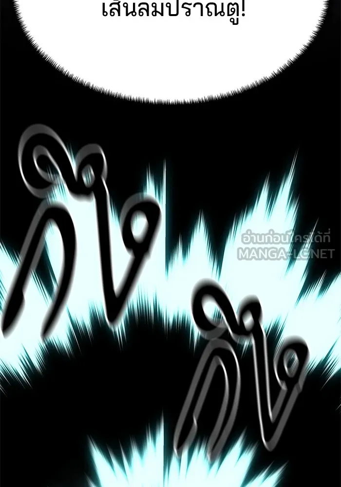 คุณปู่จอมยุทธกับหลานสาวสุดแกร่ง ตอนที่ 32 รูปที่ 99