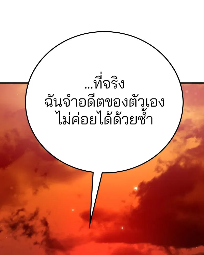 Player ตอนที่ 178 รูปที่ 4