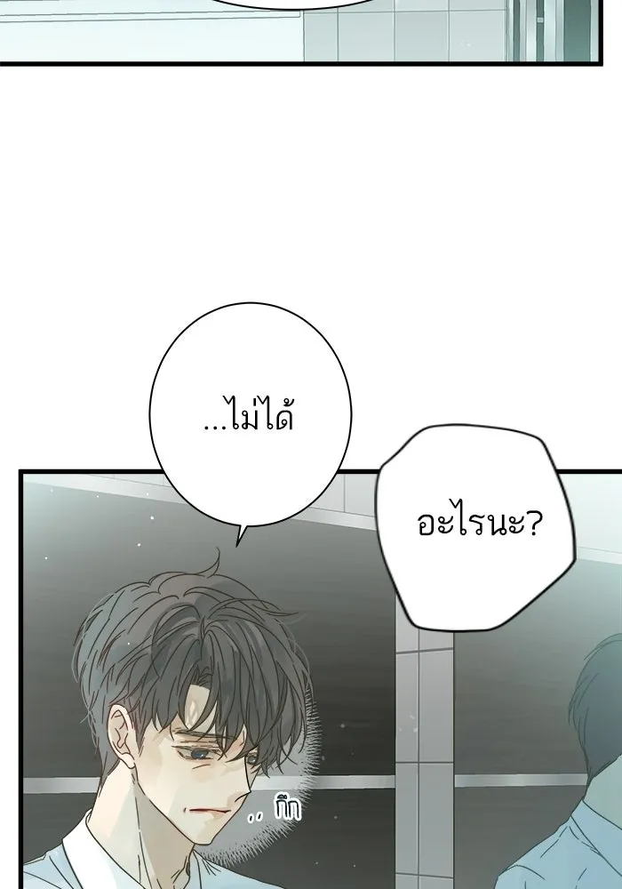 ฉันมันร้าย หรือเพราะโลกไม่น่ารัก ตอนที่ 114 รูปที่ 44