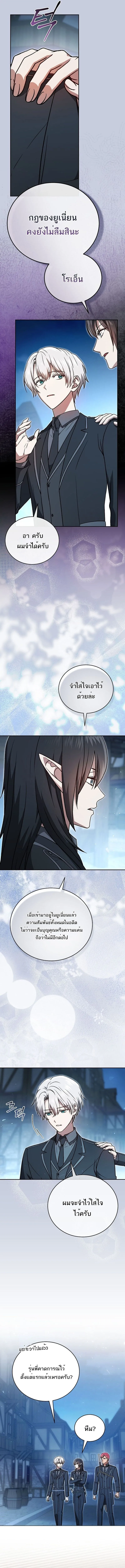 Concept Grasping Magic Genius อ_จฉร_ยะเวทมนตร_ ผ_ไขความล_บแห_งมานา ตอนที่ ตอนที่ 34 รูปที่ 2