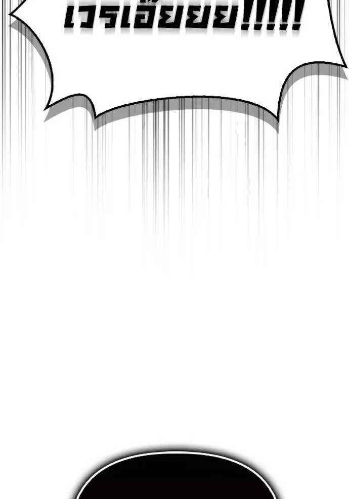 เกมของยอดมนุษย์ ตอนที่ 136 รูปที่ 5