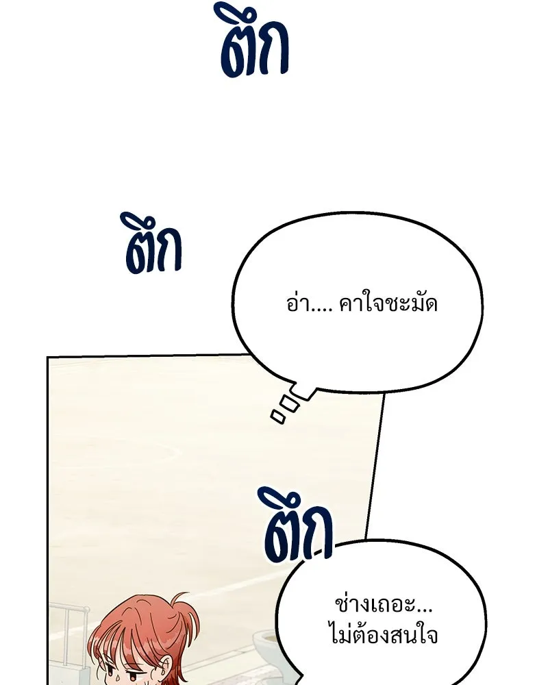 Pyramid Game เกมพีระมิด ตอนที่ 15 รูปที่ 94