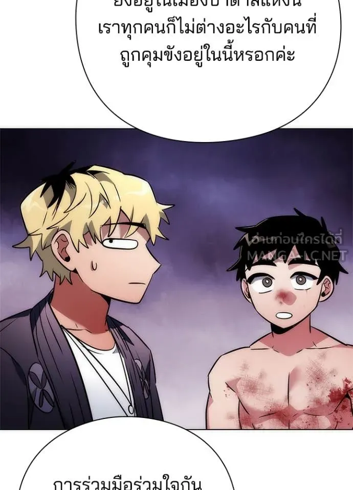 คืนแห่งโทแกบี ตอนที่ 76 รูปที่ 112