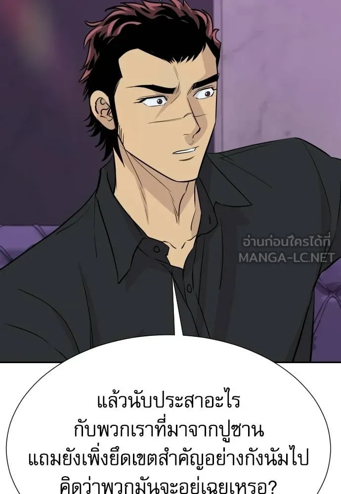 หลานอัจฉริยะ ตอนที่ 72 รูปที่ 65