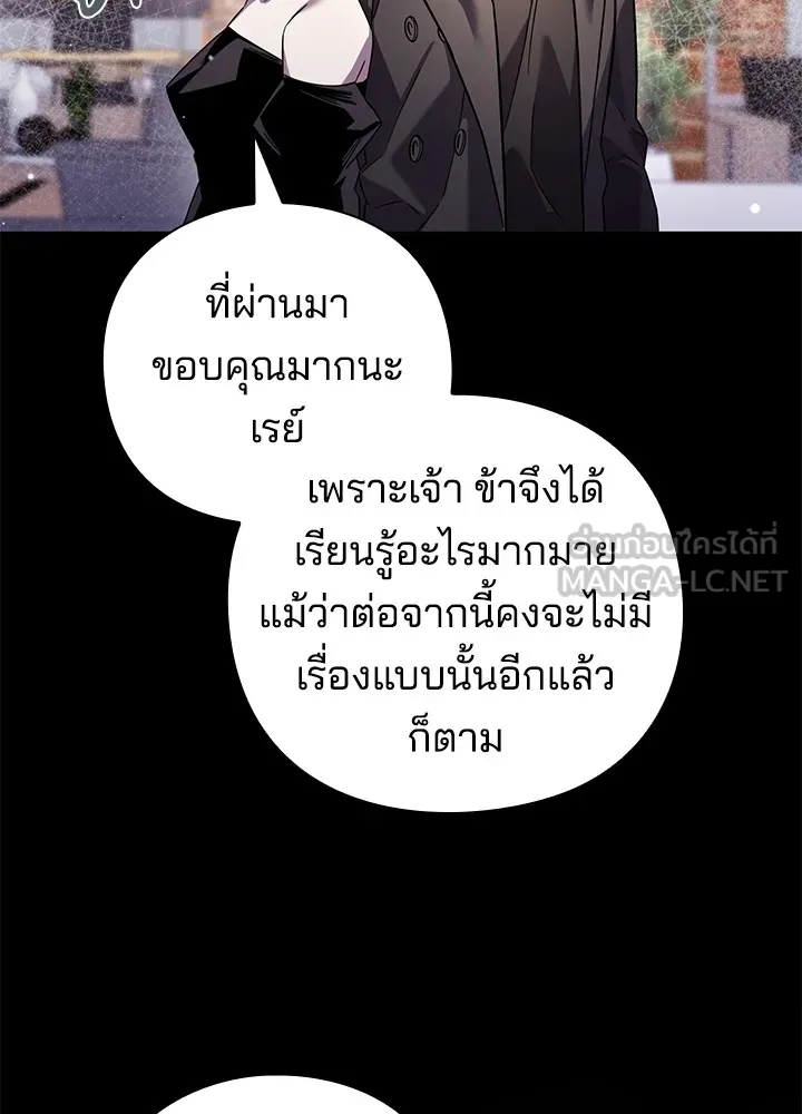 คืนแห่งโทแกบี ตอนที่ 20 รูปที่ 48