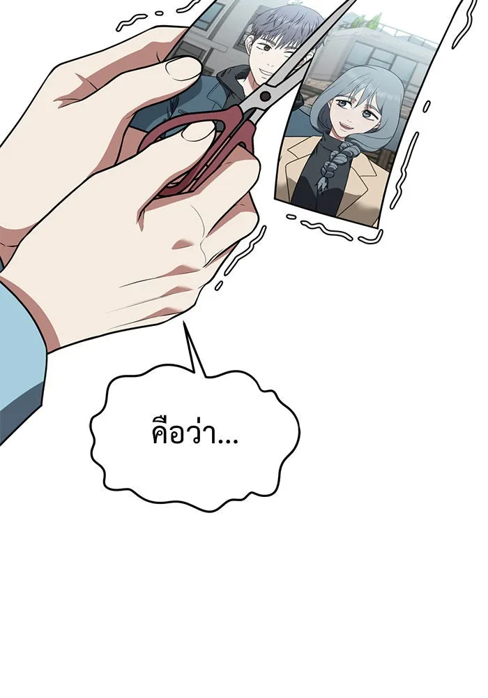 ช่วยเปลี่ยนฉันที ตอนที่ 125. ฮันซองจิน 3 รูปที่ 5