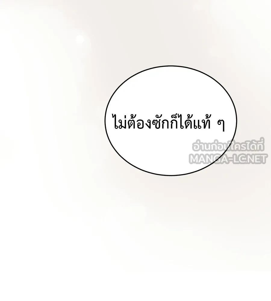 ผงาดรักนักกีฬาข้างบ้าน ตอนที่ 4 รูปที่ 126