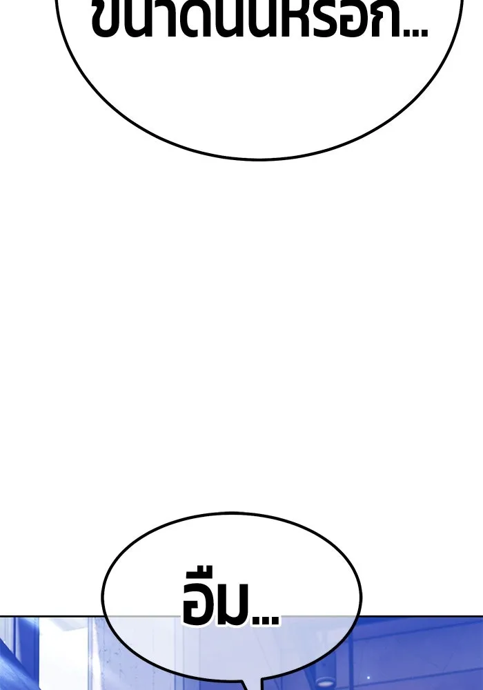 +99 ท่อนไม้พร้อมบวก ตอนที่ 84 บทส่งท้ายซีซัน 1 (2) รูปที่ 124