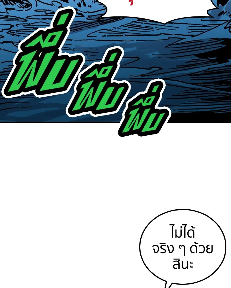 เคลวาเทส อสูรจอมราชัน ตอนที่ 10 อดีตของเนล (2) รูปที่ 50