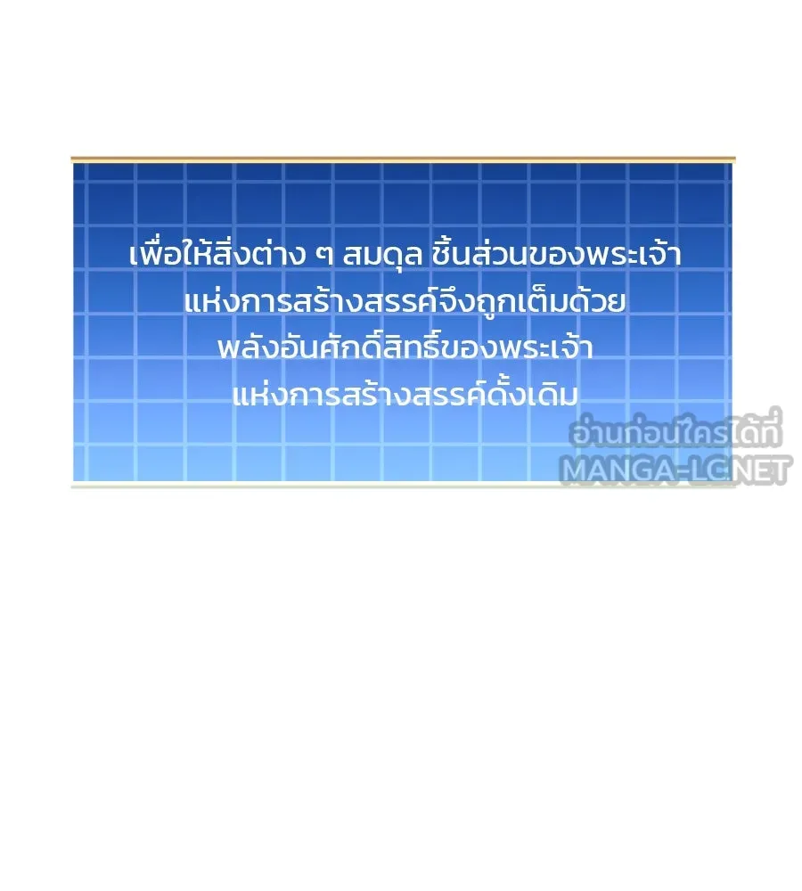 สัปดาห์นี้งดอัปตอนใหม่ ตอนที่ 102 รูปที่ 156