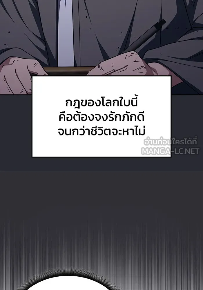 ฮีลเลอร์ตัวพ่อขอฟาดเรียบ ตอนที่ 12 รูปที่ 9