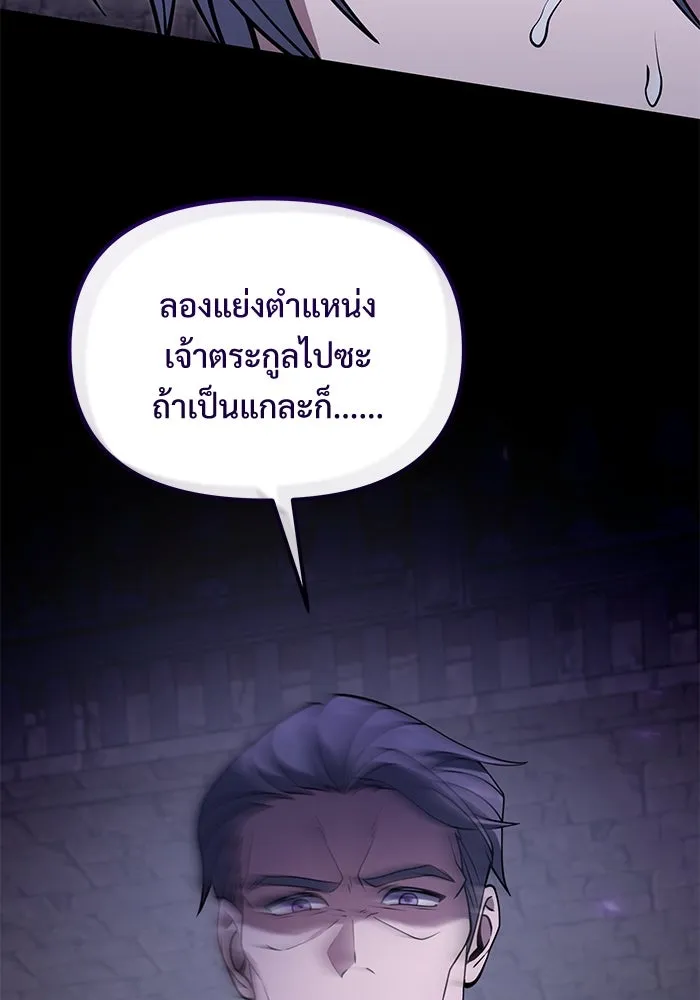 อัศวินดำล่าท้าเวลา ตอนที่ 7 รูปที่ 115