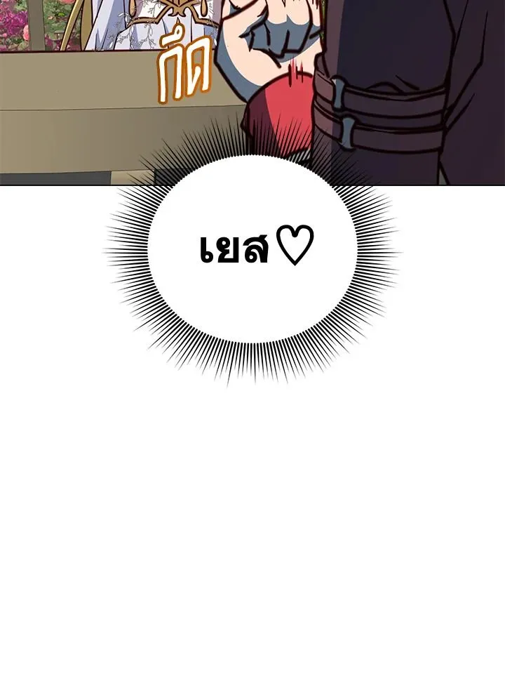 The Max Level Hero Has Returned การกล_บมาของว_รบ_ร_ษเวลต_น ตอนที่ ตอนที่ 189 รูปที่ 99