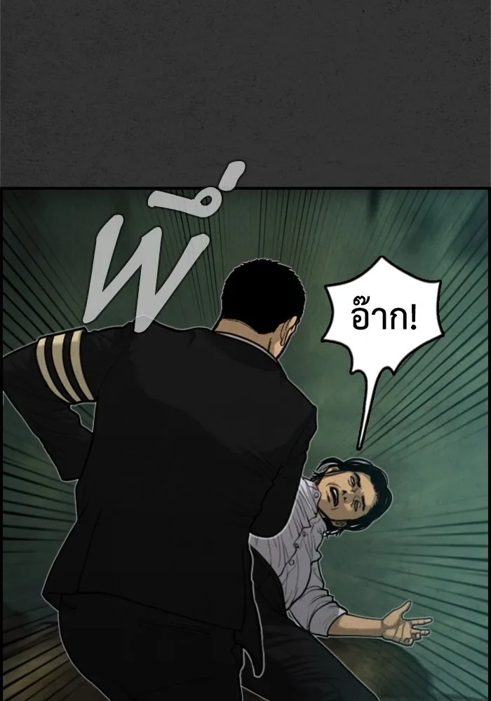 ตกศพสยอง ตอนที่ 18 รูปที่ 68