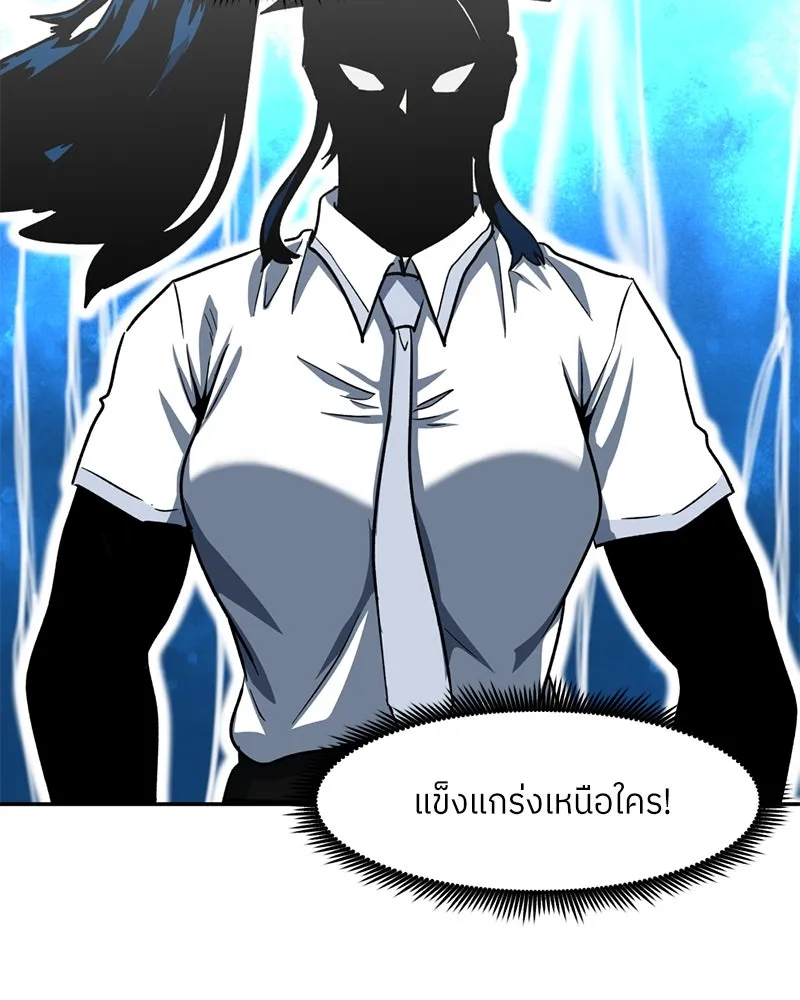 โรงเรียนสัตว์กินเนื้อ ตอนที่ 43 รูปที่ 31