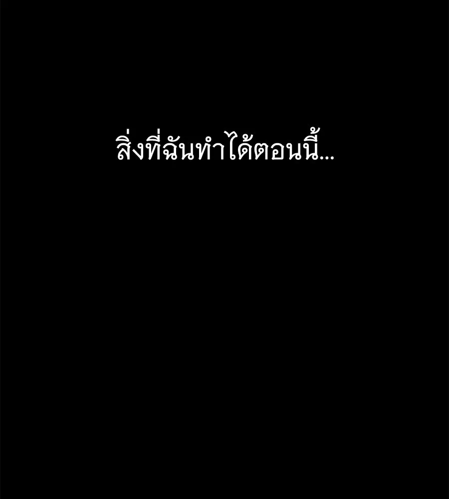 ถึกทนแทงก์แรงก์ C ตอนที่ 17 รูปที่ 122