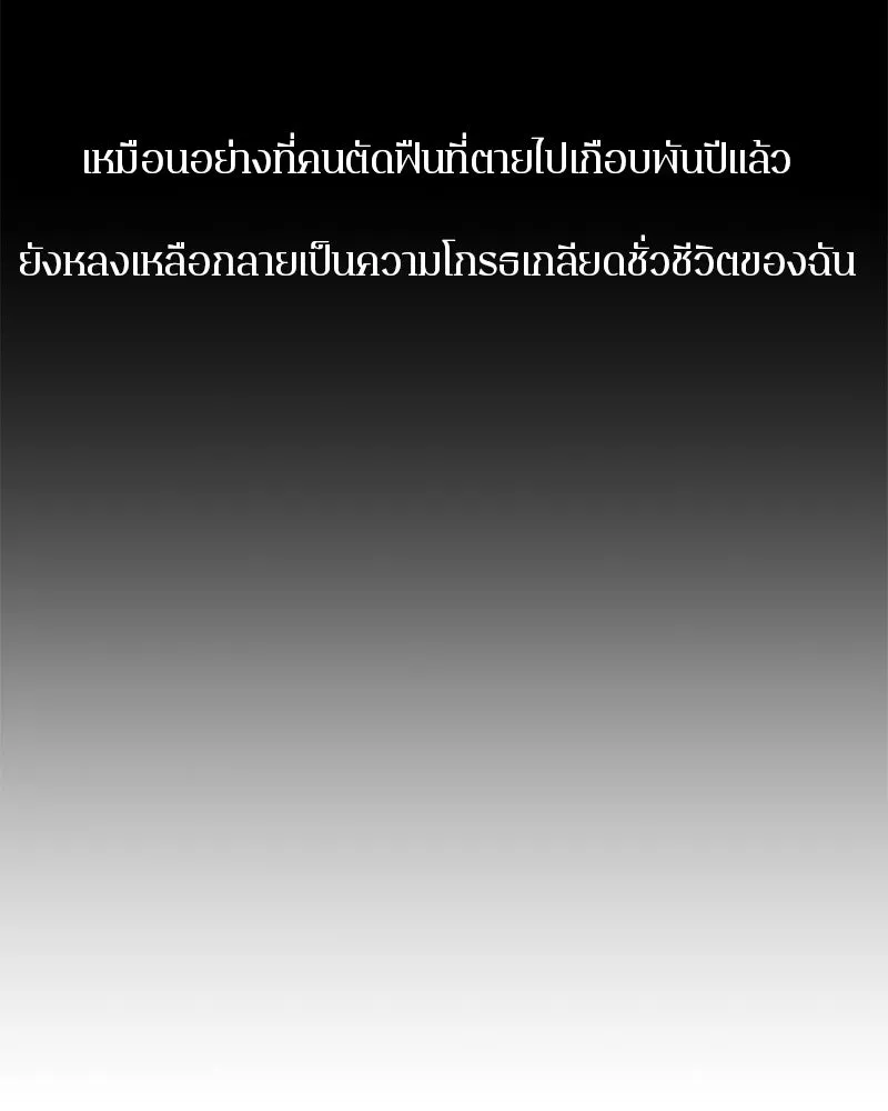 ตำนานเทพธิดาตกสวรรค์ ตอนที่ 86 รูปที่ 73