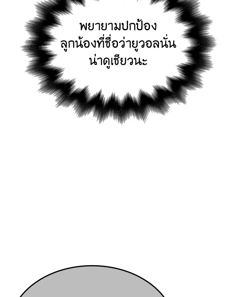 เกิดอีกทีเป็นว่าที่ประมุขลัทธิมาร ตอนที่ 114 รูปที่ 16