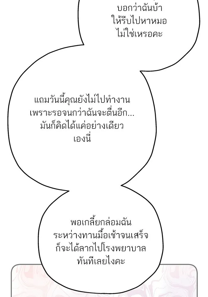 สลับรัก สลับชะตา ตอนที่ 52 รูปที่ 59