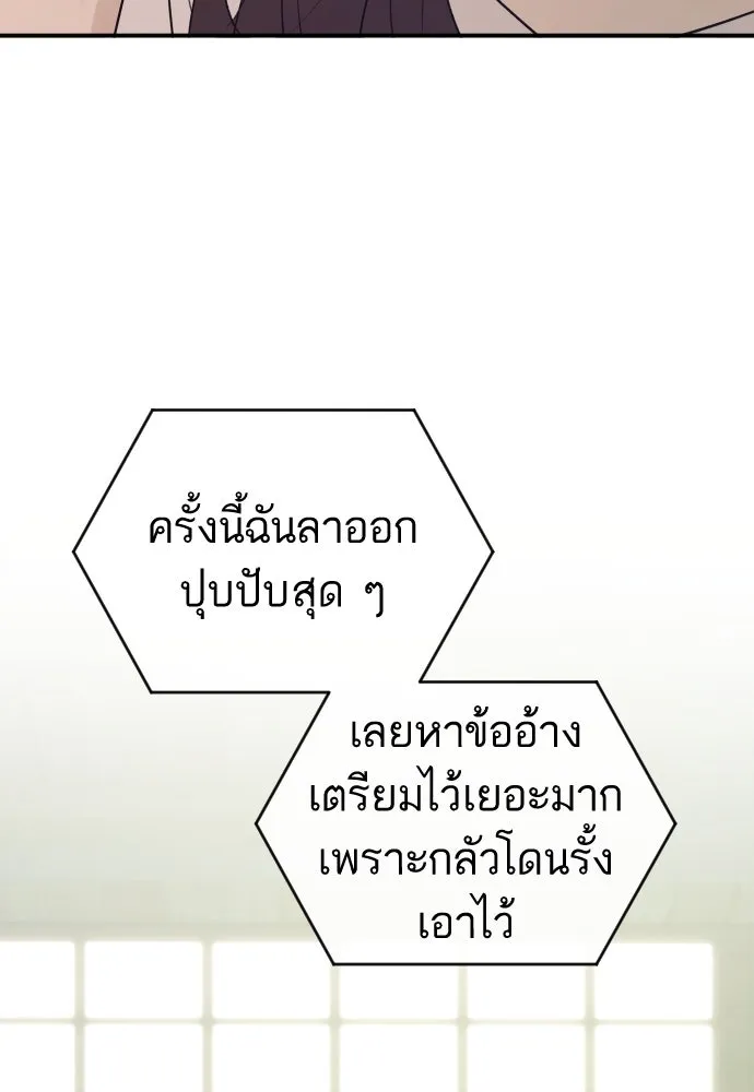 รักไร้ราคา ตอนที่ 52 รูปที่ 11