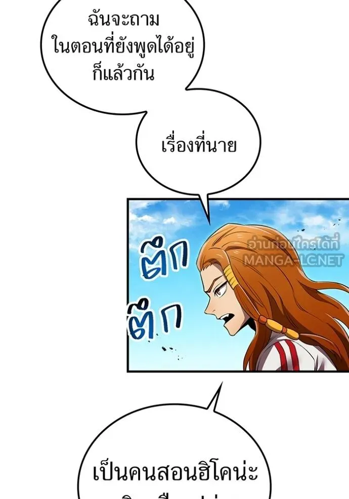 ฮันเตอร์สกิลโกง ตอนที่ 30 รูปที่ 117