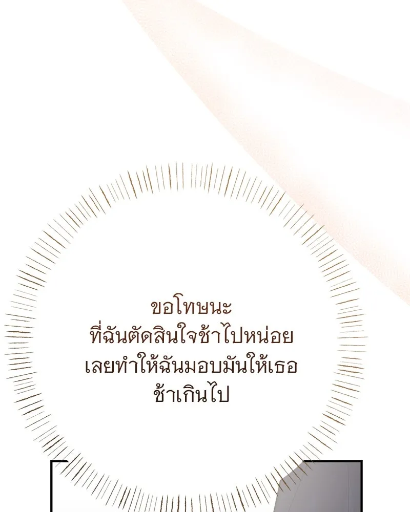อนาคตพบรัก ตอนที่ 47 รูปที่ 37