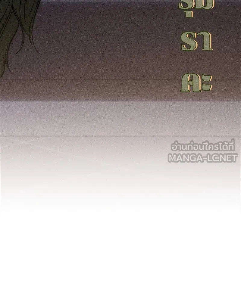 บุปผารุ่มราคะ ตอนที่ 25 รูปที่ 132