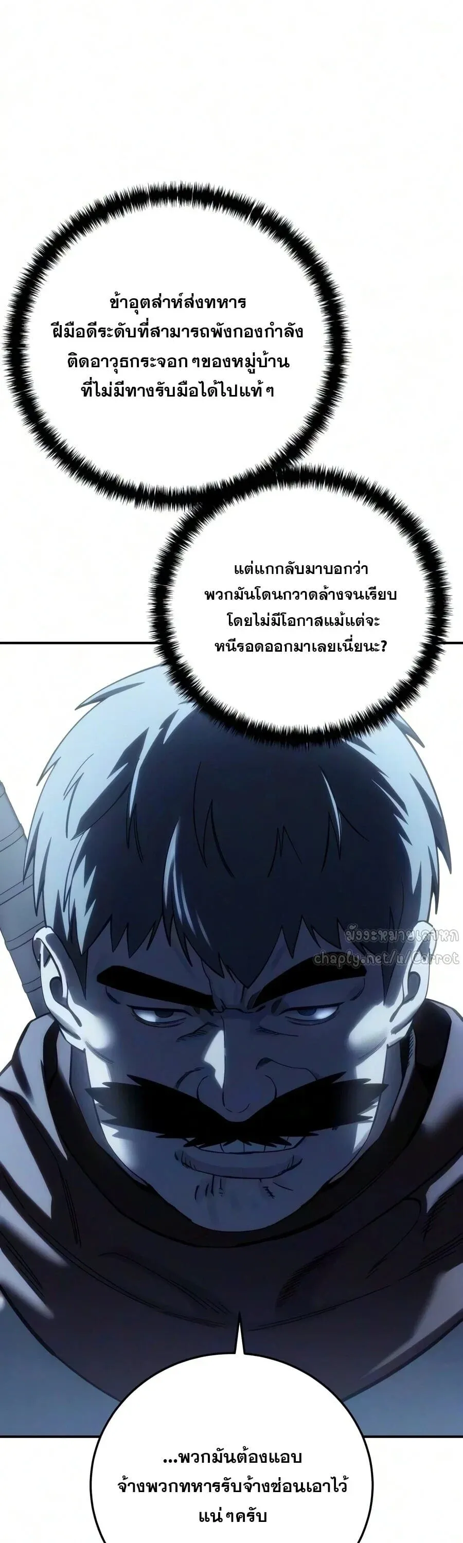Star-Embracing Swordmaster ยอดน_กดาบผ_โอบอ_มดารา ตอนที่ ตอนที่ 126 รูปที่ 34